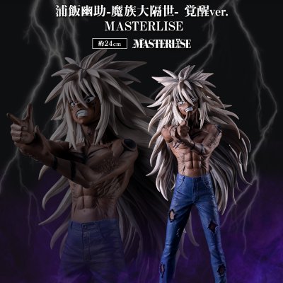 Ichiban Kuji Yu Yu Hakusho – Arc « La Porte du Monde des Démons » - Photo 6