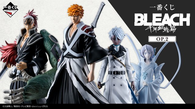 Ichiban Kuji BLEACH : La Guerre sanglante de mille ans OP.2