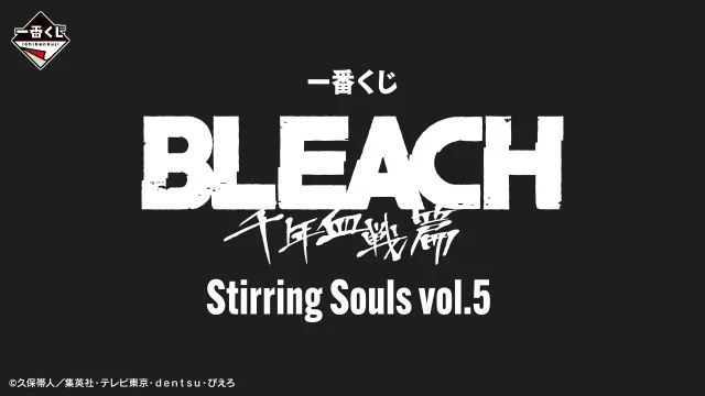 Ichiban Kuji BLEACH Stirring Souls vol.5
