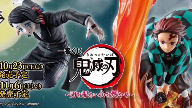 Ichiban Kuji Demon Slayer: Schwinge deine Klinge, Entfache dein Herz