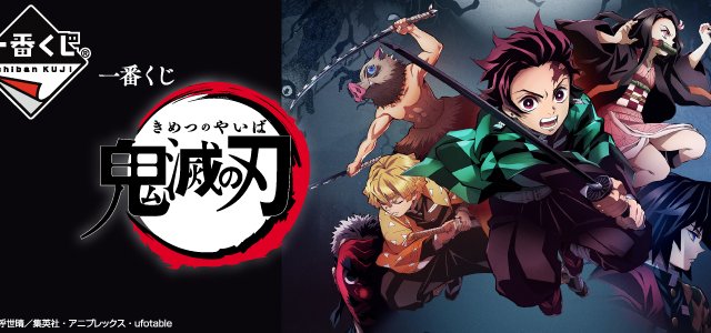 Ichiban Kuji Demon Slayer - Kimetsu no Yaiba