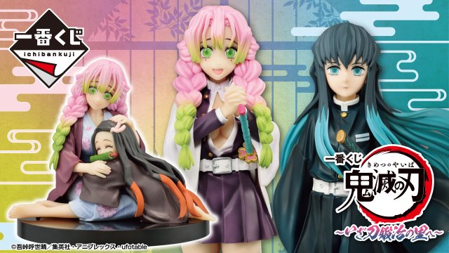 Ichiban Kuji Demon Slayer: Kimetsu no Yaiba ~En route pour le Village des Forgerons~