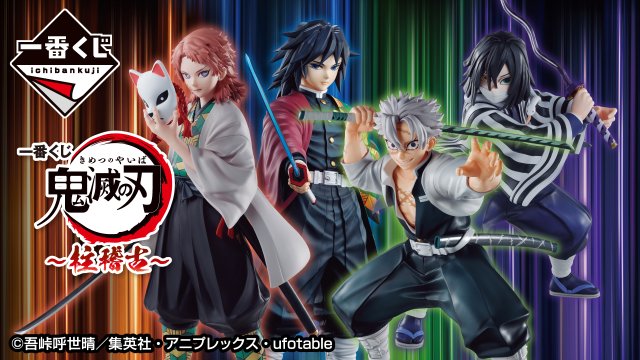 Ichiban Kuji Demon Slayer: Kimetsu no Yaiba ~Addestramento degli Hashira~