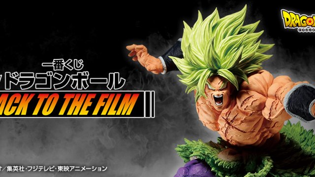 Ichiban Kuji Dragon Ball BACK TO THE FILM