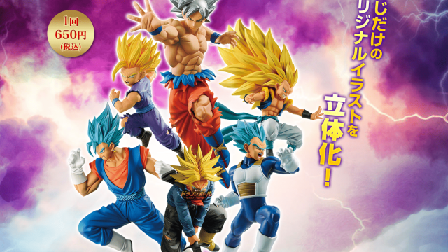 Ichiban Kuji Dragon Ball ~Chronique des combats des super guerriers~