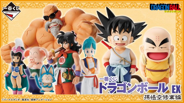 Ichiban Kuji Dragon Ball EX Goku Training Arc