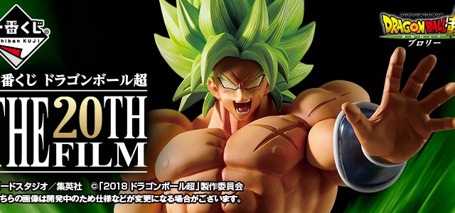 Ichiban Kuji Dragon Ball Super THE 20TH FILM