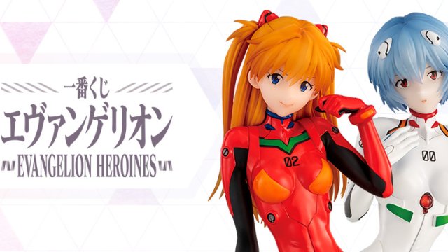 Ichiban Kuji Evangelion EVANGELION HEROINES