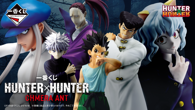 Ichiban Kuji HUNTER×HUNTER CHMERA ANT