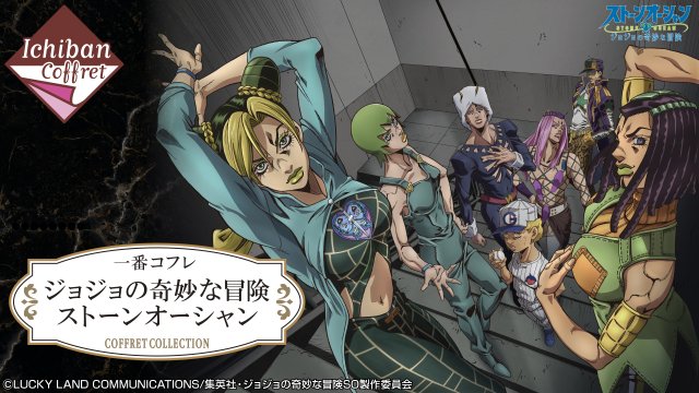 Ichiban Coffret „JoJo's Bizarre Adventure Stone Ocean“