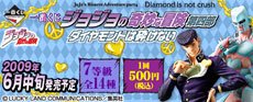 Ichiban Kuji JoJo's Bizarre Adventure Parte 4: Diamond is Unbreakable