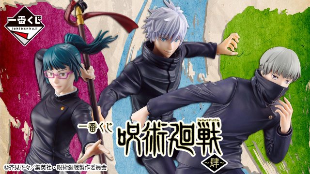 Ichiban Kuji Jujutsu Kaisen ~IV~