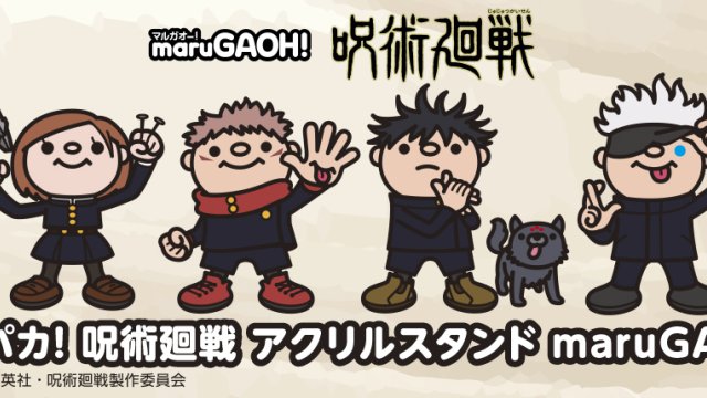 Toru Paka! Jujutsu Kaisen – Acrylstand maruGAOH!