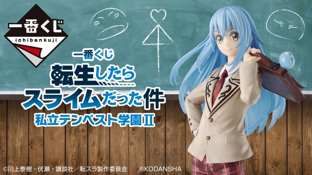 Ichiban Kuji That Time I Got Reincarnated as a Slime — Accademia privata Tempest II