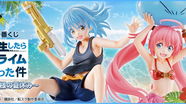 Ichiban Kuji That Time I Got Reincarnated as a Slime ～Rimuru-sama’s Summer Vacation～