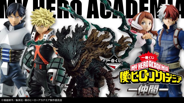 Ichiban Kuji My Hero Academia - Companions -