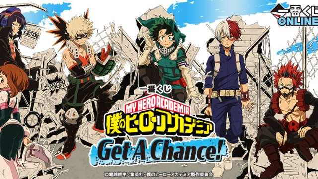 Ichiban Kuji My Hero Academia Get A Chance!