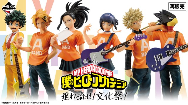 Ichiban Kuji My Hero Academia: Lasst alles raus! Kulturfestival!