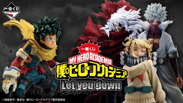 Ichiban Kuji My Hero Academia Let you down