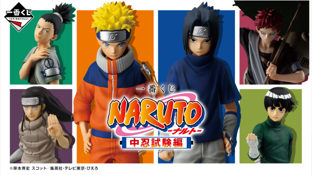 Ichiban Kuji Naruto : Arc de l’Examen Chûnin