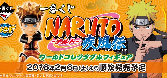 Ichiban Kuji NARUTO - Naruto - Shippuden World Collectable Figure