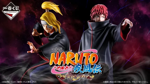 Ichiban Kuji Naruto Shippuden – Arc de la Récupération du Kazekage