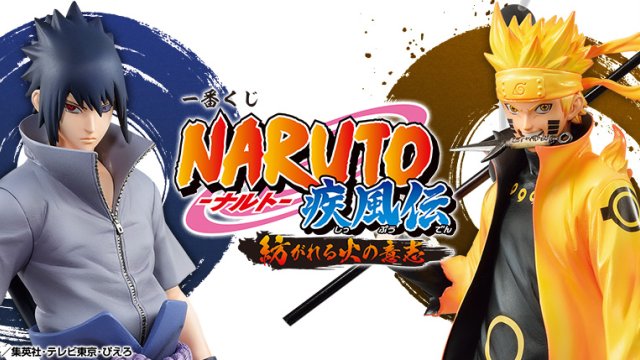 Ichiban Kuji NARUTO - Shippuden - La Volonté du Feu Tissée