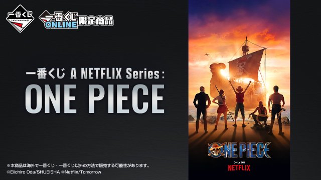 Ichiban Kuji A NETFLIX Series: ONE PIECE