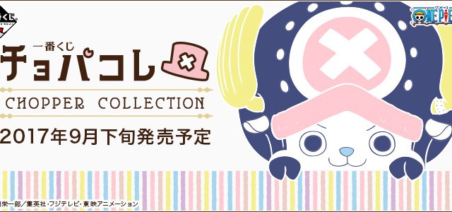 Ichiban Kuji ChopaColle CHOPPER COLLECTION