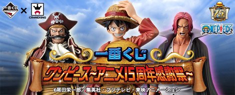 Ichiban Kuji One Piece – Dankesfestival zum 15. Anime-Jubiläum