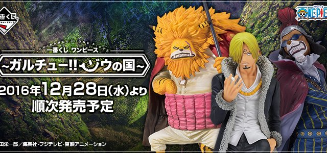 Ichiban Kuji One Piece ~Garchuu!! Il Paese di Zou~