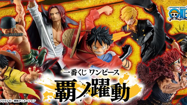 Ichiban Kuji One Piece L’Essor du Suprême