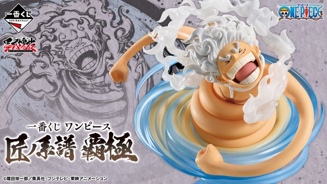Ichiban Kuji One Piece – Legacy of Master Craftsmen: Hakyoku