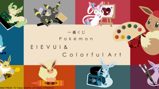Ichiban Kuji Pokémon EIEVUI & Colorful Art