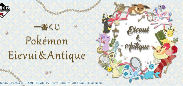 Ichiban Kuji Pokémon Évoli & Antique