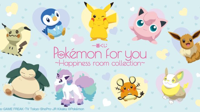 Ichiban Kuji Pokémon for you ~Happiness room collection~
