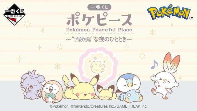 Ichiban Kuji PokéPeace ~Ein friedlicher Moment in der Nacht~