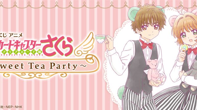 Ichiban Kuji Anime “Cardcaptor Sakura: Clear Card Arc” ~Sweet Tea Party~