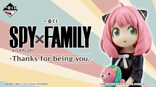 Ichiban Kuji SPY×FAMILY -Thanks for being you.-