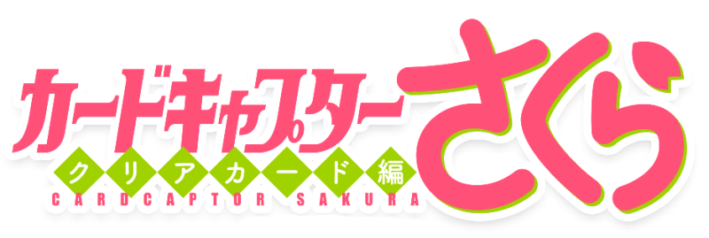 Cardcaptor Sakura