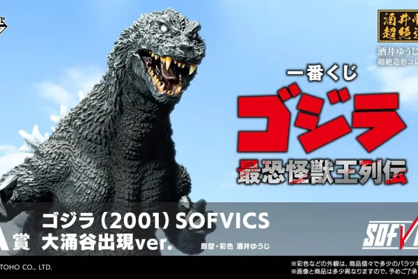 Ichiban Kuji Godzilla – Legend of the Most Fearsome King of Monsters