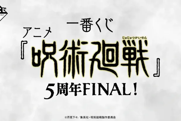 Ichiban Kuji Anime « Jujutsu Kaisen » 5e anniversaire FINAL !