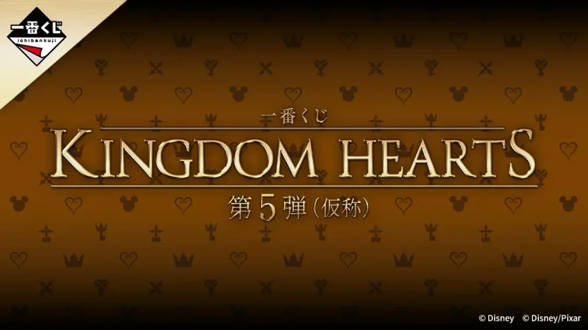 Ichiban Kuji Kingdom Hearts Vol. 5 : annonce, date de sortie et premières images (édition boutique)