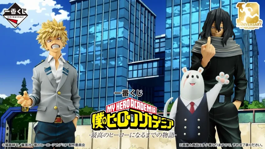 Ichiban Kuji My Hero Academia « L’histoire jusqu’à devenir le meilleur héros » : premières infos, lots révélés et teasing des surprises