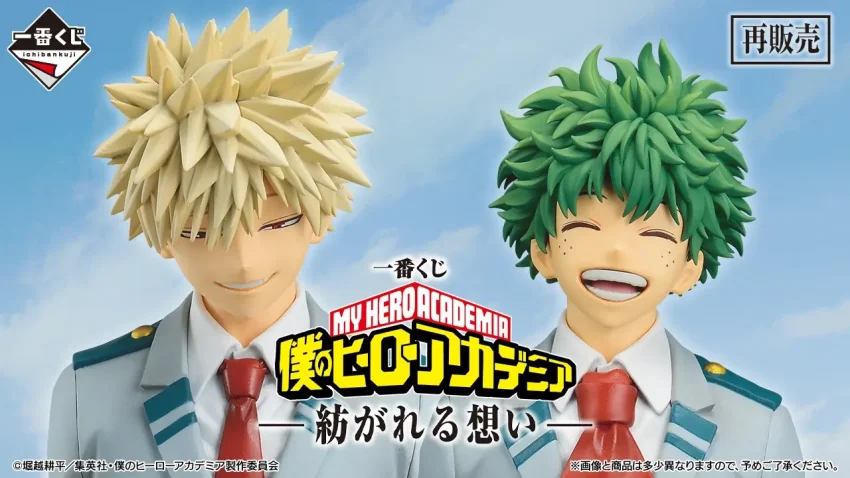 Ichiban Kuji My Hero Academia - Sentiments Entrelacés (réédition) : les lots qui frappent en plein cœur