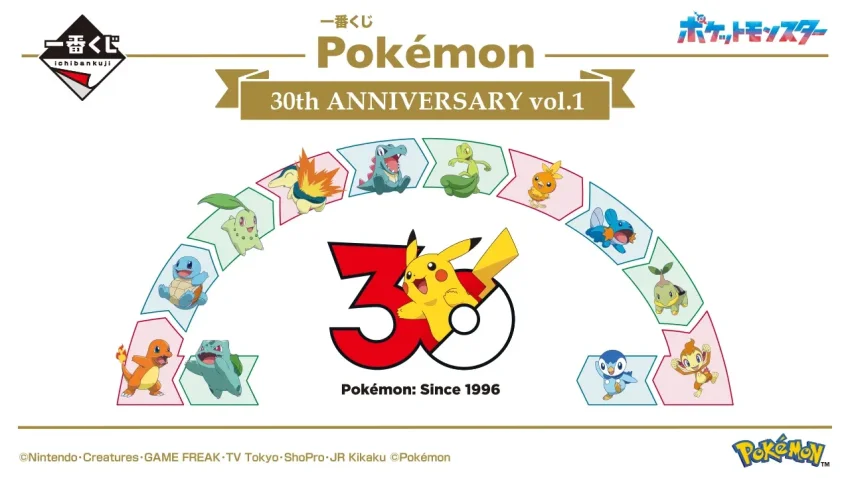 Ichiban Kuji Pokémon 30th Anniversary vol.1 : la loterie événement pour les 30 ans arrive en mai 2026