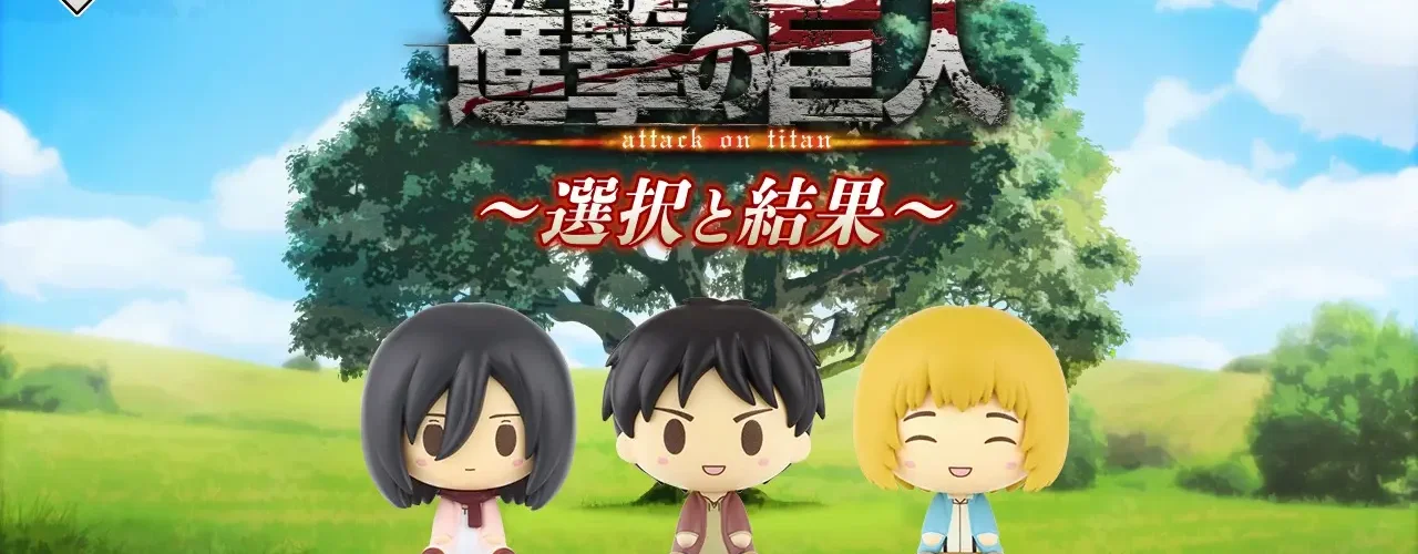 Ichiban Kuji Attaque des Titans « Choix et Résultats » : les chokonokko d’Eren, Mikasa, Armin, Levi et Hansi débarquent