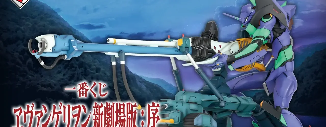 Ichiban Kuji Evangelion Rebuild 1.0: You Are (Not) Alone — die Lotterie, die den Auftakt-Schock nach Tokyo-3 zurückbringt