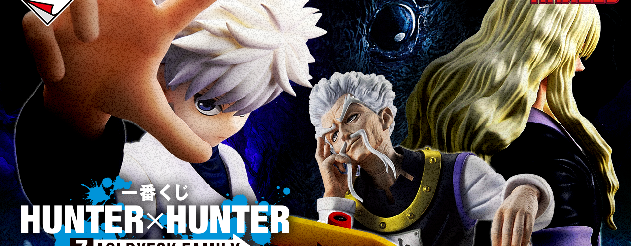 Ichiban Kuji Hunter X Hunter ZAOLDYECK FAMILY : la famille Zoldyck débarque (Zeno, Silva, Killua, Alluka, et le Last One Mike)