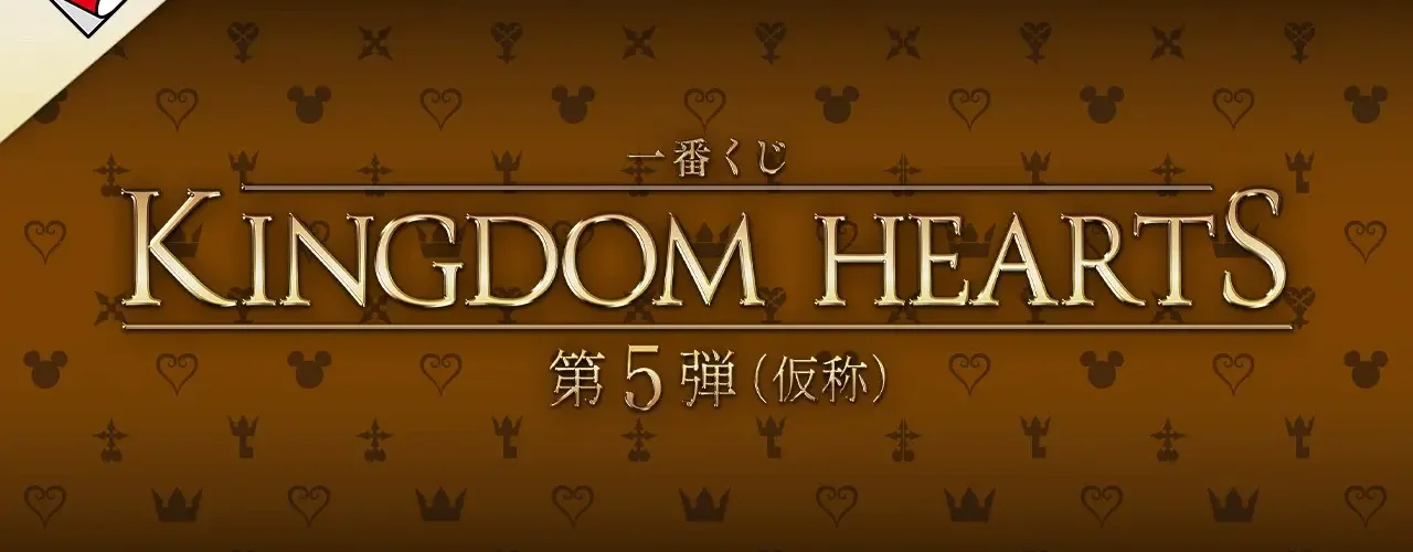 Ichiban Kuji Kingdom Hearts Vol. 5 : annonce, date de sortie et premières images (édition boutique)